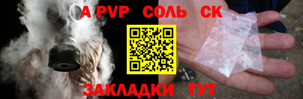 Воткинск  A PVP  Вход с VPN  A PVP крисы CK  A-PVP СК  A PVP крисы CK 