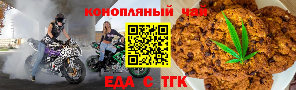 Воткинск  Canna-Cookies конопля  Вход с VPN 