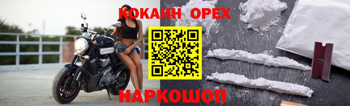 Cocaine Columbia Воткинск