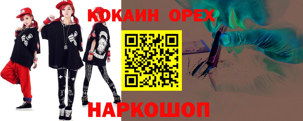 Воткинск  COCAIN 98%  COCAIN  Вход с VPN 