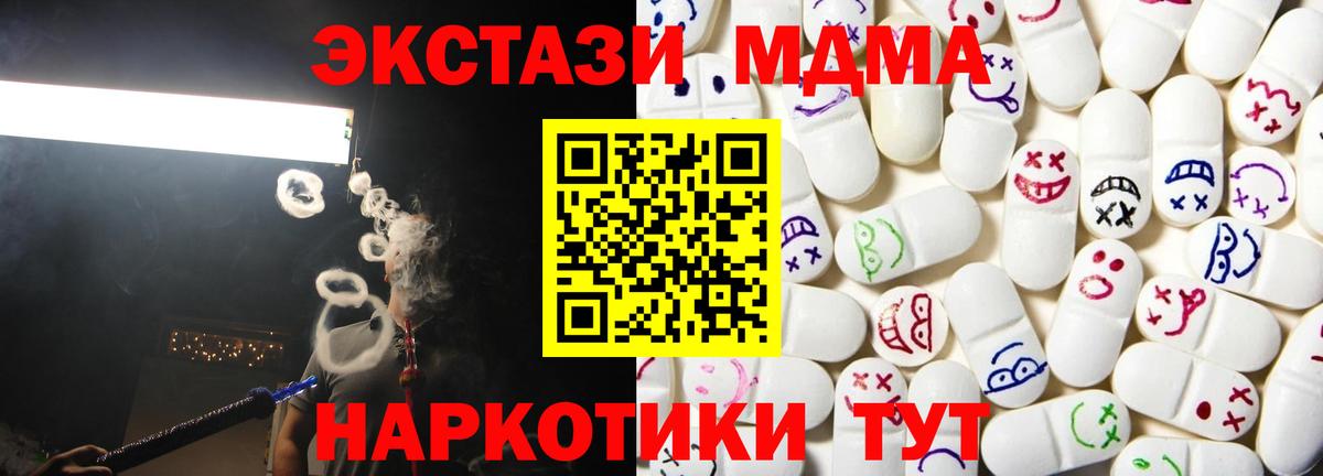 Ecstasy диски  Вход с VPN  ЭКСТАЗИ Дубай  Воткинск 