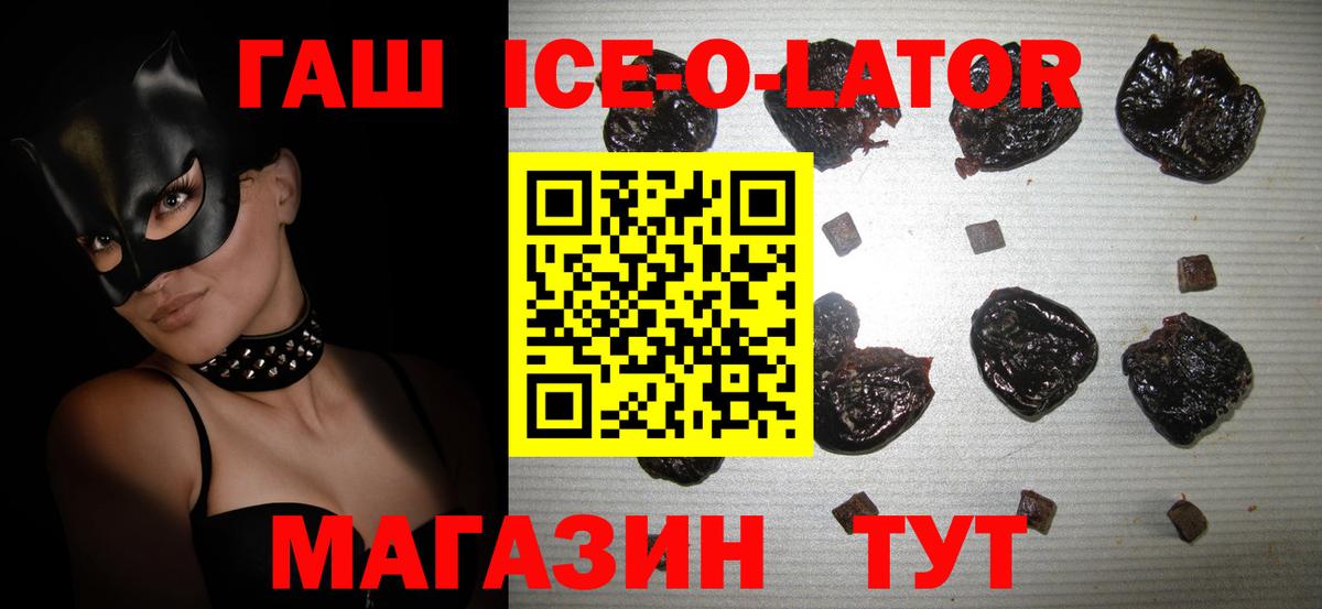 Гашиш гашик Воткинск