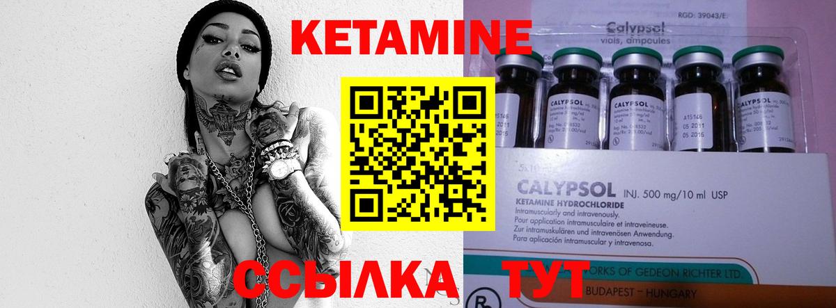 Кетамин VHQ  Вход с VPN  Воткинск  КЕТАМИН VHQ 