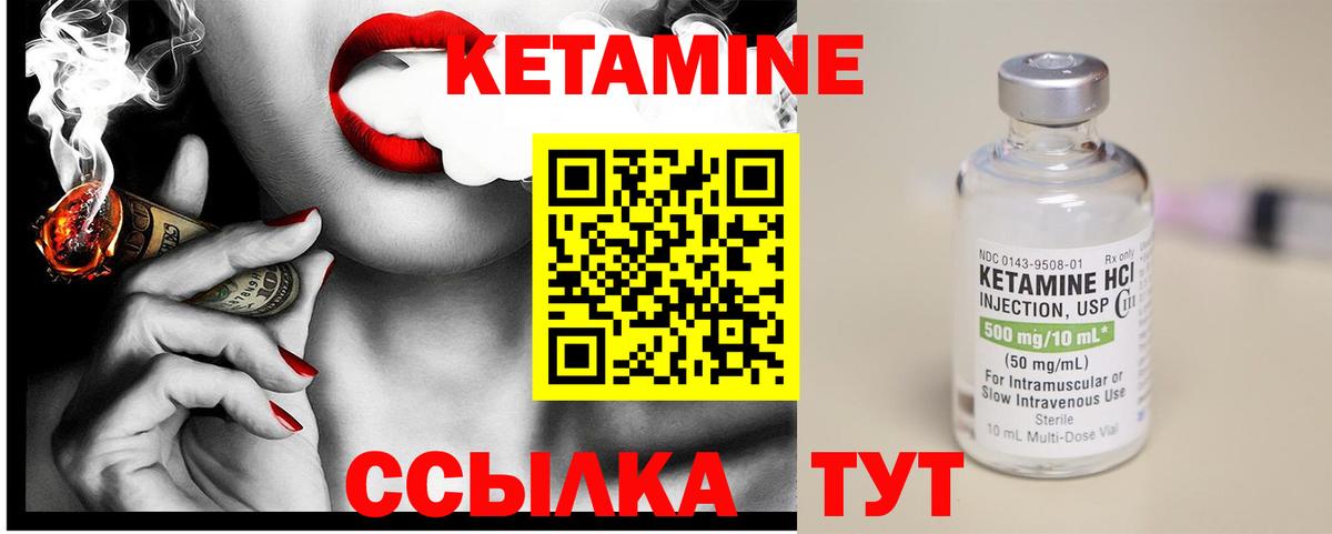 КЕТАМИН VHQ Воткинск