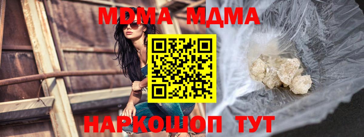 MDMA VHQ  МДМА  Вход с VPN  Воткинск  МДМА crystal 