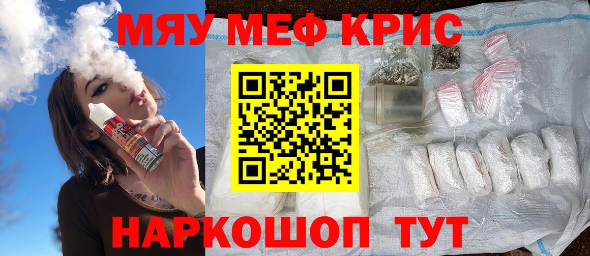 МЕФ кристаллы  Вход с VPN  Меф  мега зеркало  Воткинск  МЕФ  Меф VHQ 