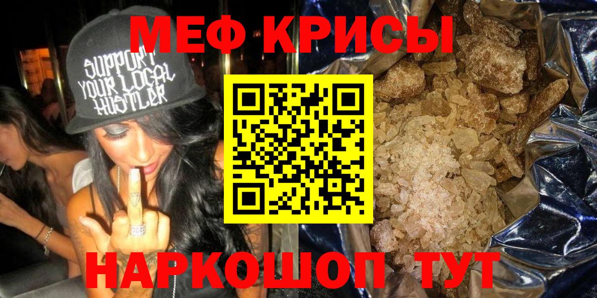 Мефедрон Воткинск