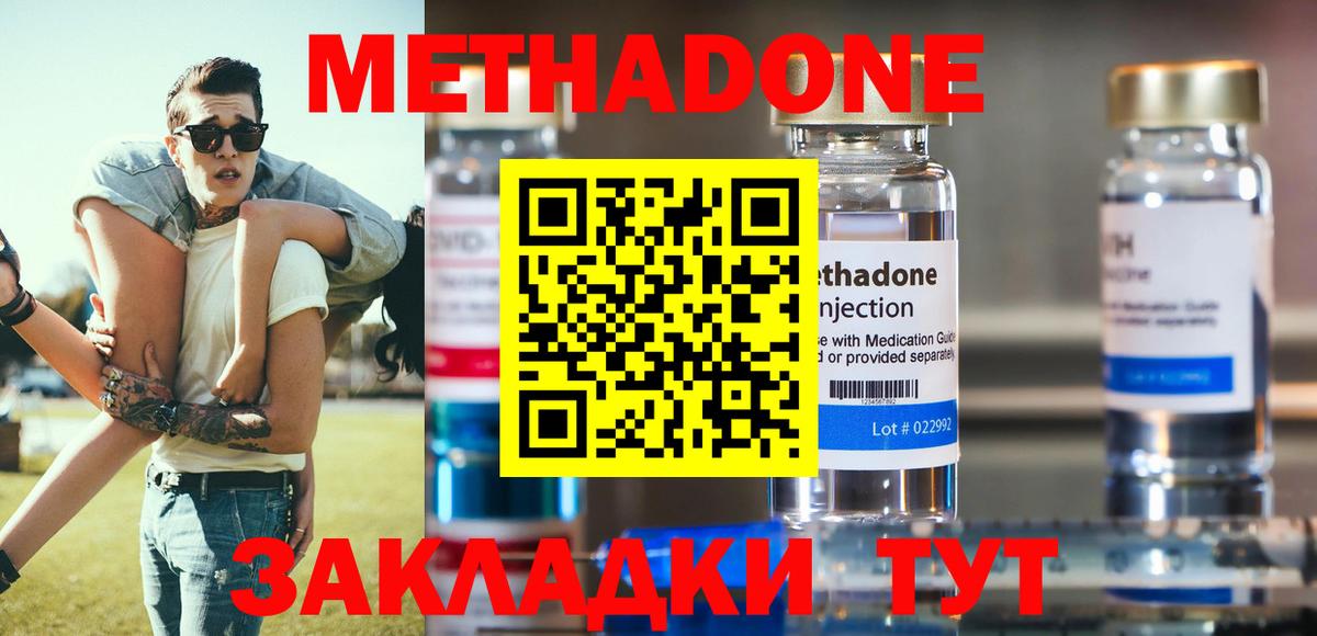 Воткинск  Метадон VHQ  Вход с VPN 