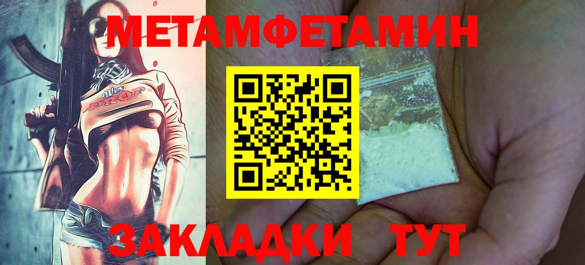 Метамфетамин кристалл Воткинск