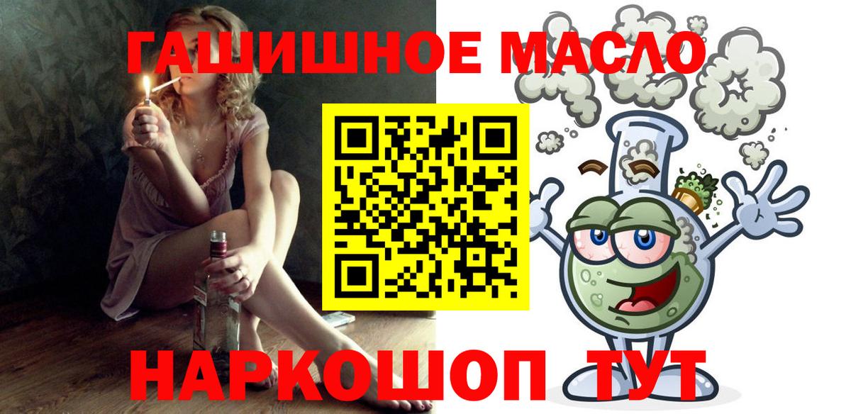 Дистиллят ТГК вейп  Вход с VPN  Воткинск 