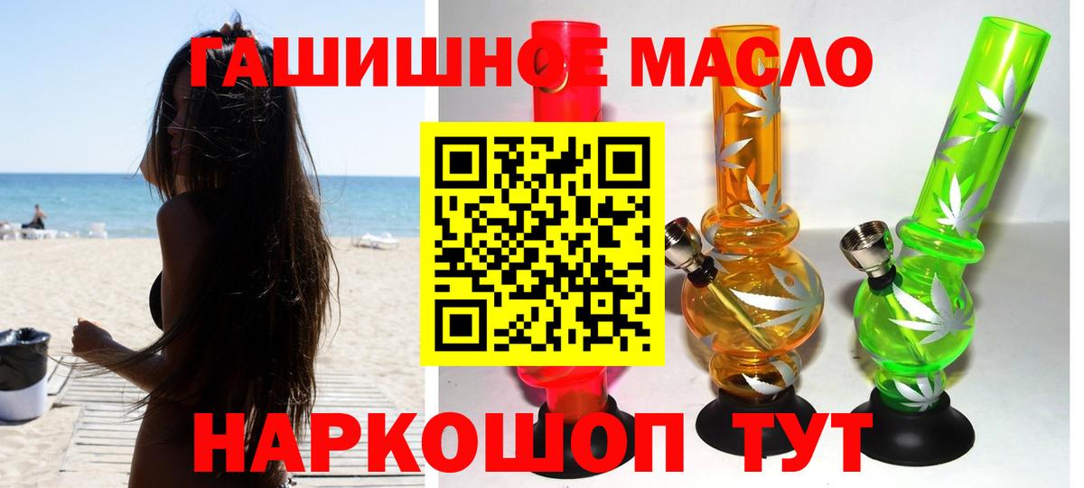 ТГК THC oil Воткинск